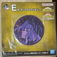 一番くじ E賞 ラバーコレクション レディナガン