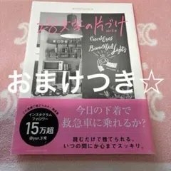 はるみん様 リクエスト 2点 まとめ商品