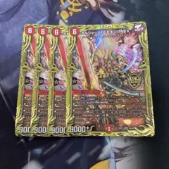 デュエルマスターズ　ボルシャックモモキングNEX 20thSP B 4枚