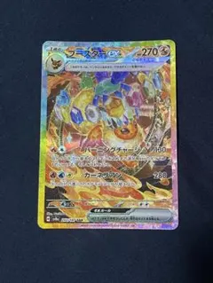 ブースターex SAR スカーレット&バイオレット ハイクラスパック