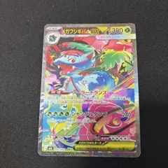 ひ*り様 メガフシギバナex sar