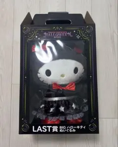 ハロウィン2025 LAST賞 ハローキティ ぬいぐるみ - メルカリ