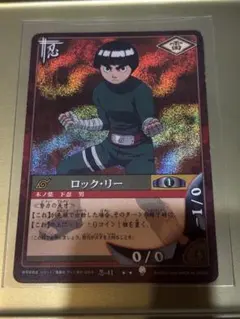 NARUTOカードゲーム ロック・リー 忍-94 立派な忍者 作-88 - メルカリ