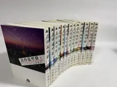 2026年最新】黄昏流星群 全巻の人気アイテム - メルカリ