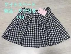 【新品・未使用】Kate spadeチェック リボン付き キュロット