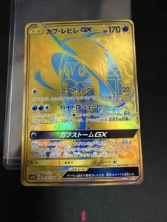 る*る様 カプレヒレgx ur psa10 2026年最新】カプ・レヒレgx urの人気アイテム - メルカリ