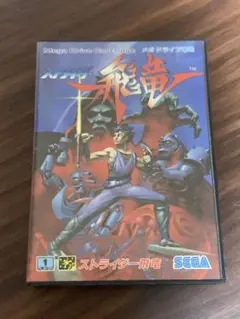 2025年最新】セガ ストライダー飛竜の人気アイテム - メルカリ