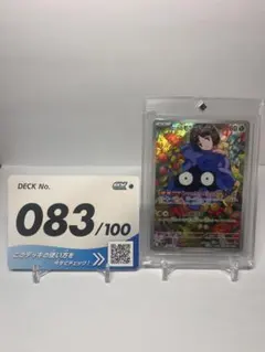 スタートデッキ100 エリカのモンジャラ デッキセット 083 - メルカリ