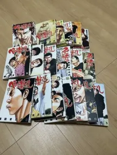 2026年最新】べしゃり暮らし 全巻の人気アイテム - メルカリ