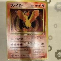 ファイヤー　ポケモンカード旧裏