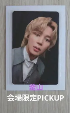 BTS ARIRANG 釜山 会場限定 PICKUP 購入者特典 ラキドロ - メルカリ