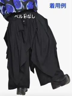 【新品】ACDCRAG ドレープフラップ付きボリュームワイドパンツ ユニセックス