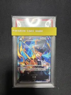 サボ　プロモ　PSA9