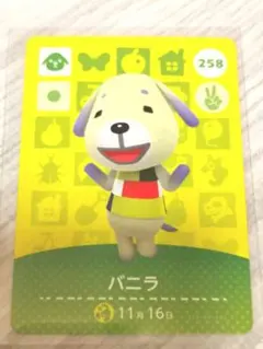 バニラ amiiboカード あつまれどうぶつの森
