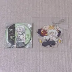 不死川実弥 グッズセット