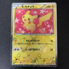 2026年最新】ピカチュウ ポケキュンの人気アイテム - メルカリ