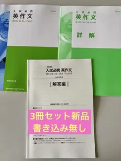 2026年最新】入試必携英作文 解答の人気アイテム - メルカリ