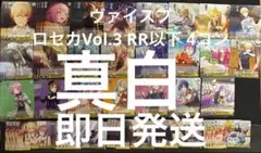 ヴァイス 初音ミク カラフルステージ プロセカ Vol.3 RR以下4コン　⑤