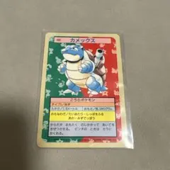 ポケモンカード トップサン カメックス 009
