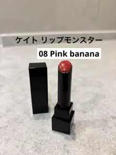 ケイト リップモンスター 02 Pink banana