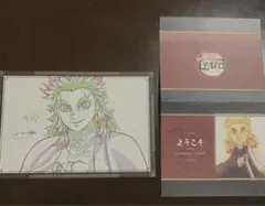 鬼滅の刃　ufotable　DINING　ポストカード　ウェルカムPOP　煉獄