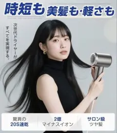 【2026モデル】ドライヤー 大風量 速乾 マイナスイオン サロン級 軽量 静音