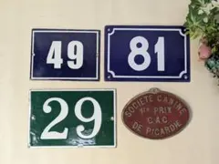 フランス ヴィンテージ ナンバープレート ドッグショープレート ４点セット 2026年最新】フランスナンバープレートの人気アイテム - メルカリ