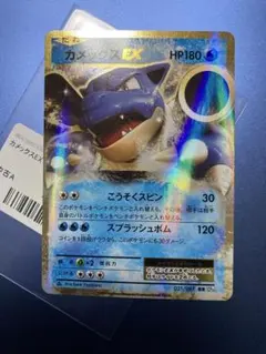 2026年最新】カメックスex 20thの人気アイテム - メルカリ