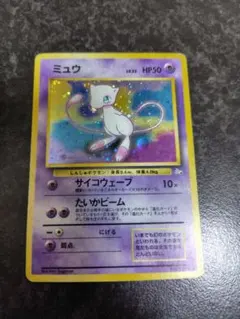 ポケモンカード　ミュウ【旧裏】【キラホロ】