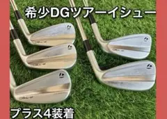 2026年最新】p790 アイアン 2023 ダイナミックゴールドの人気アイテム