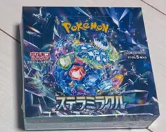 2026年最新】ステラミラクル BOXの人気アイテム - メルカリ
