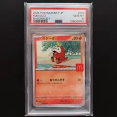 2026年最新】psa10 ほげーたの人気アイテム - メルカリ