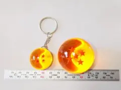 【ドラゴンボール】五星球＆四星球(キーホルダー)★セット