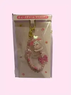 サンリオ当たりくじ　ビーズチャームマイメロディ