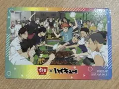 すき家×ハイキュー オリジナルカード第1弾