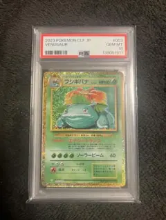 フシギバナ　クラシック　PSA10 ポケモンカード PSA10】ポケモンカード Classic フシギバナ クラシック - メルカリ
