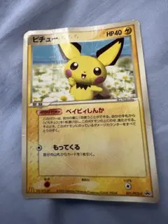 メ*す様 ピチュー PROMO PCG-Pプロモカード 031/PCG-P - メルカリ