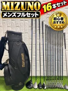 2026年最新】MIZUNO GOLF ゴルフクラブ メンズ クラブセットの人気