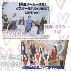 2025年最新】twice ポスター b2の人気アイテム - メルカリ