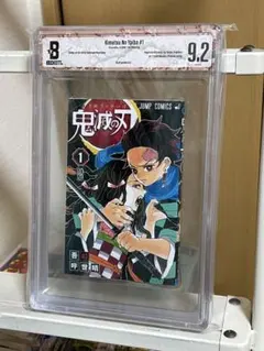 鬼滅の刃 1巻 BGS9.4 初版 帯付き 1st - メルカリ