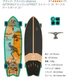 2026年最新】スケートボード ENVYの人気アイテム - メルカリ