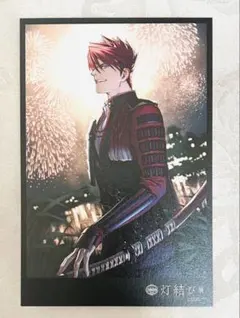 大包平 ポストカード