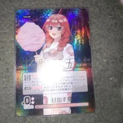 2026年最新】中野五月 ヴァイスの人気アイテム - メルカリ