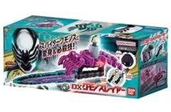 DXクモノスレイヤー（王様戦隊キングオージャー）