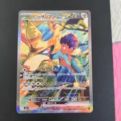 ポケモンカード　ホップのザシアンex SAR SV9 バトルパートナーズ