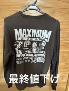 マキシマムザホルモン　スウェット　サイズM　ハーコー風ホルモンスウェット　古着 Amazon.co.jp: マキシマムザホルモン 公式グッズ ハーコー風