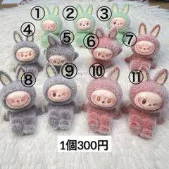 【ヨガブブ】全て一点限り！体操ヨガラブブ　フロッキー　ミニフィギュア