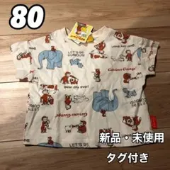 おさるのジョージ キュリアスジョージ ヘビー キッズ 半袖 総柄 白 80