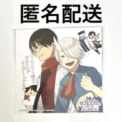 2026年最新】妖はじ 漫画の人気アイテム - メルカリ