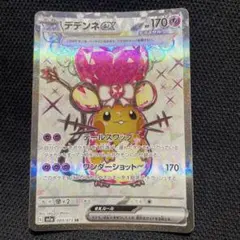 2026年最新】デデンネex srの人気アイテム - メルカリ